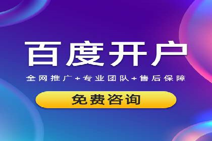 SEM开户经验谈：如何实现精准营销